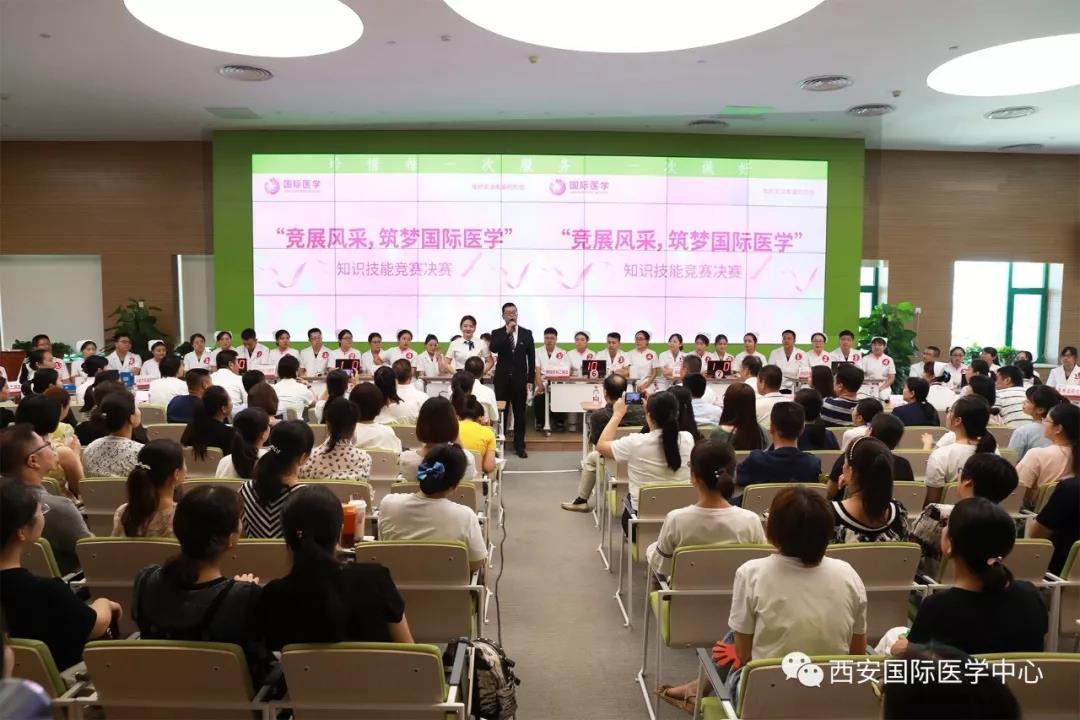 西安國際醫(yī)學(xué)中心“競展風(fēng)采、筑夢國際醫(yī)學(xué)”知識競賽揭曉