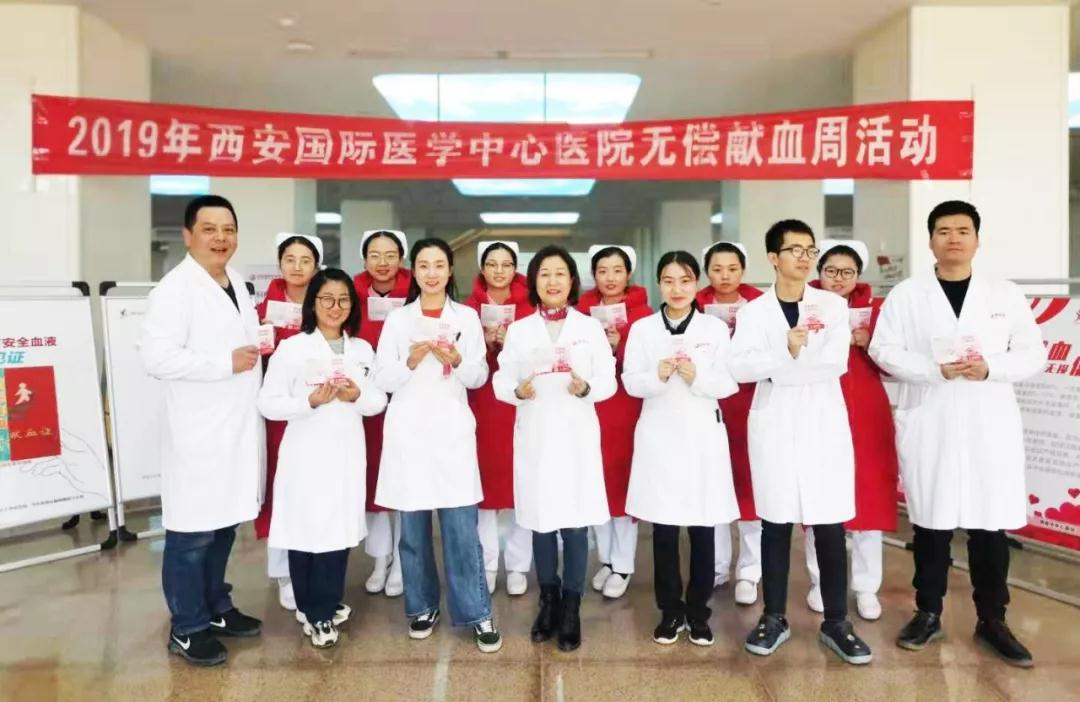 千名員工踴躍獻(xiàn)血，兩天捐獻(xiàn)血225600毫升——西安國際醫(yī)學(xué)中心醫(yī)院開展無償獻(xiàn)血周活動