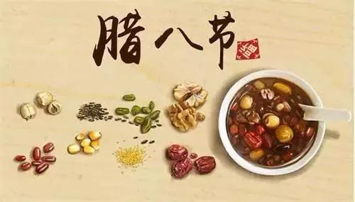 潤(rùn)脾養(yǎng)胃好“粥”道 ，專家與你話臘八