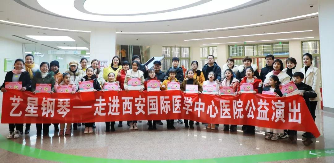 暖心！“小演奏家”走進西安國際醫(yī)學(xué)中心醫(yī)院——“寒假健康教育公益行”研學(xué)活動之二