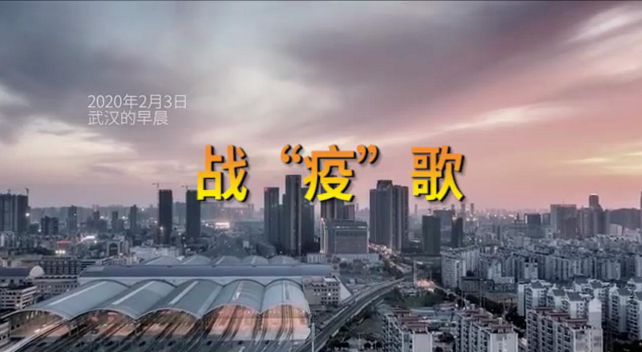 西安國(guó)際醫(yī)學(xué)中心醫(yī)院MV《戰(zhàn)疫歌》首發(fā)，向戰(zhàn)斗在武漢的235名醫(yī)療隊(duì)員致敬！