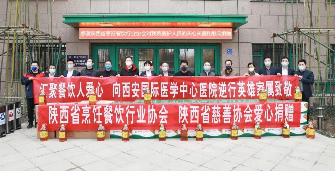 惜君青云器，努力加餐飯——愛心捐贈助力西安國際醫(yī)學(xué)中心醫(yī)院抗擊疫情