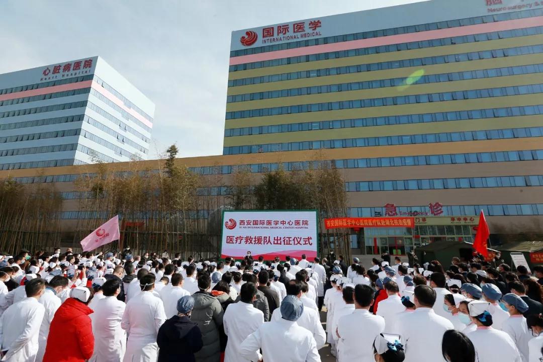 致敬“逆行者”！西安國際醫(yī)學中心醫(yī)院馳援武漢