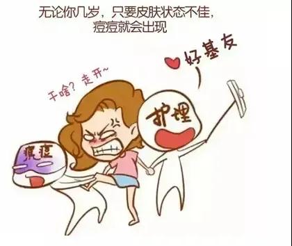 人到中年還“爆痘”，我被青春撞了腰？