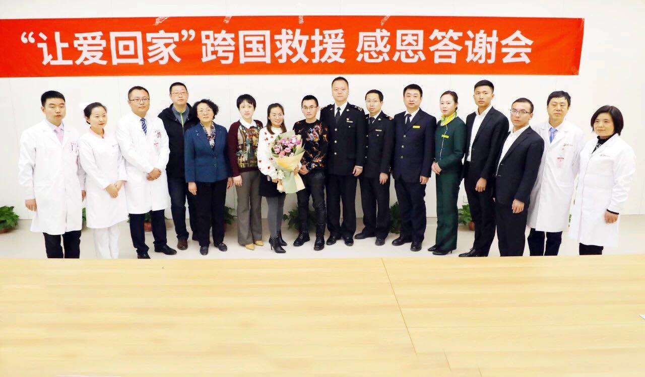 “讓愛回家”，跨國救援，感恩說聲“謝謝你！”
