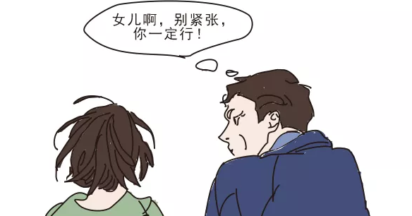 終于，他出院了，如愿陪女兒走向考場