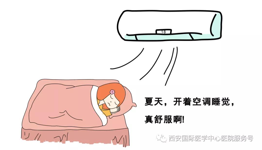 【科普】拒絕“空調病”，這幾招解鎖夏季正確打開方式