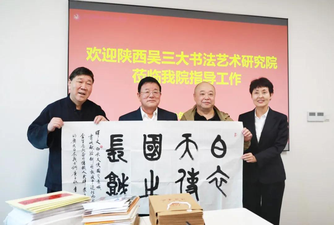陜西吳三大書法藝術(shù)研究院慰問(wèn)我院抗疫英雄