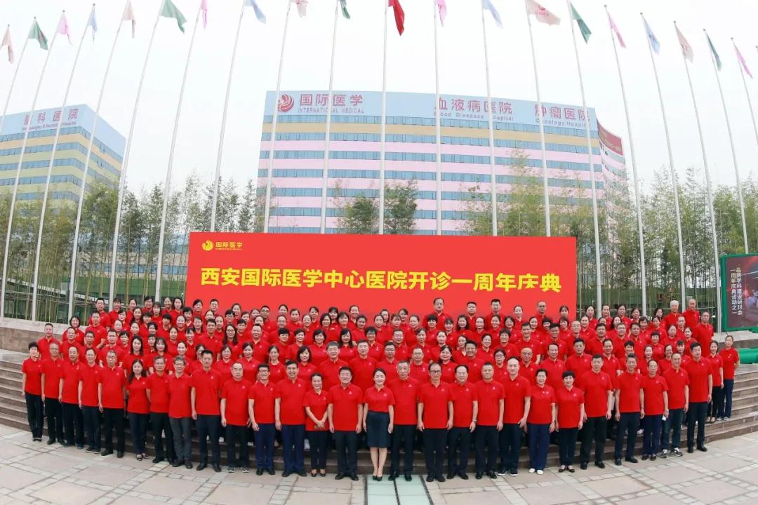 華商云健康—西安國際醫(yī)學(xué)中心醫(yī)院開診一周年，未來將繼續(xù)建設(shè)好老百姓家門口的國際化醫(yī)院