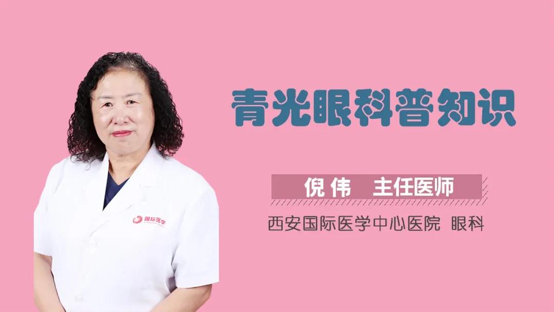 世界青光眼日｜可能致盲的疾病青光眼，高危人群有哪些？