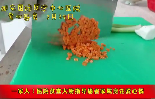 一家人！醫(yī)院食堂大廚指導(dǎo)患者家屬烹飪愛(ài)心餐