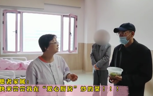 愛(ài)心廚房