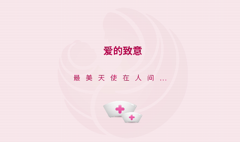 今天，向你們致以最崇高的敬意！
