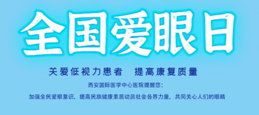 全國(guó)愛眼日｜一封來自眼睛的自白書