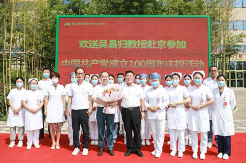 吳昌歸教授赴京參加中國共產黨成立100周年慶?；顒?>
				                     </a><a href=