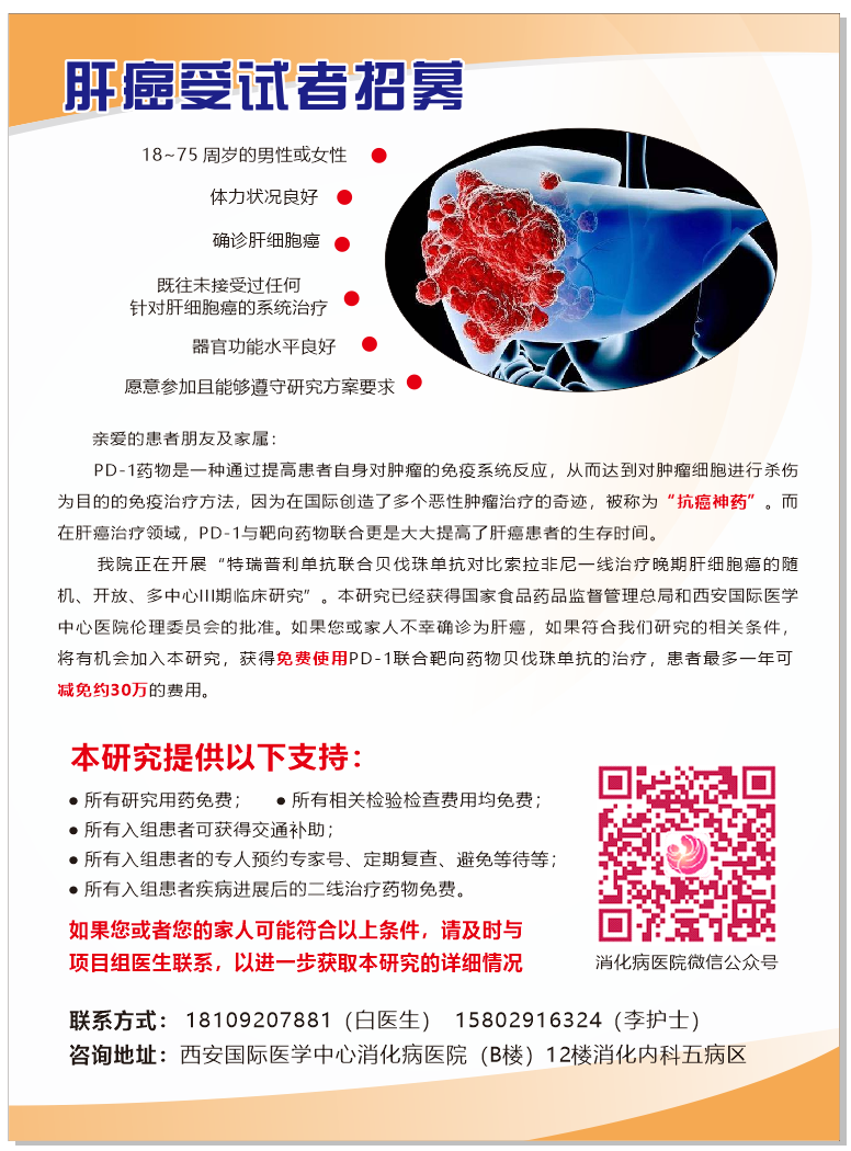 我院首例臨床研究受試者在消化內科入組