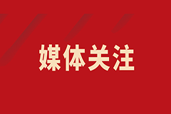 健康時報熱推“西安國際醫(yī)學中心太美，我想去感受你的美！”，請看報道！