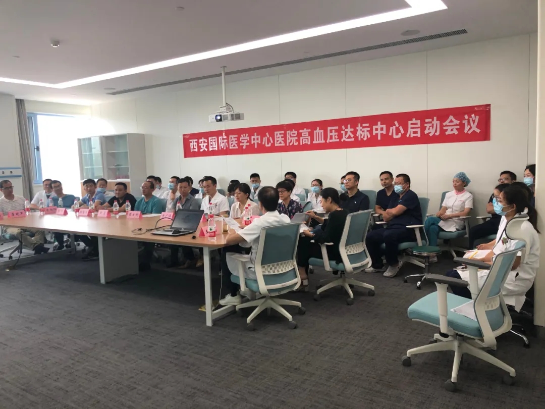 入列國(guó)家隊(duì)！西安國(guó)際醫(yī)學(xué)中心醫(yī)院通過高血壓達(dá)標(biāo)中心認(rèn)證