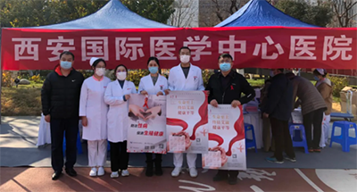 預防艾滋，人人參與——西安國際醫(yī)學中心醫(yī)院艾滋病日高新區(qū)嘉會坊義診活動