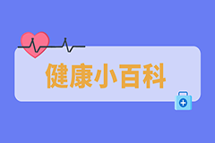 【科普】感冒！流感！出血熱！新冠！它們的區(qū)別在哪？