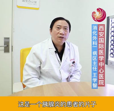 【名醫(yī)面對面之消化100問】急性胰腺炎需要外科手術么？