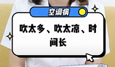 什么是空調(diào)??？
