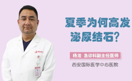 “痛痛痛”！泌尿結(jié)石來襲，掌握這幾招幫你預(yù)防
