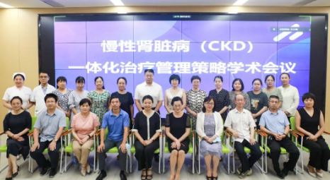 陜西省繼續(xù)教育項(xiàng)目“慢性腎臟?。–KD）一體化治療策略”學(xué)術(shù)會(huì)在我院舉行
