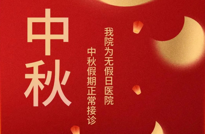 中秋“邂逅”教師節(jié)，美好的日子又多一份溫暖！