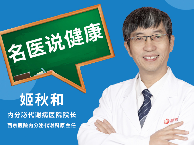 春季如何控制血糖？