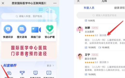 線上問診、自助開單、便民門診……來這兒就醫(yī)，方便快捷