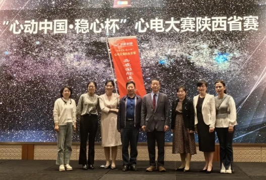 喜訊！我院在陜西省心電圖識(shí)圖大賽中再創(chuàng)佳績(jī)