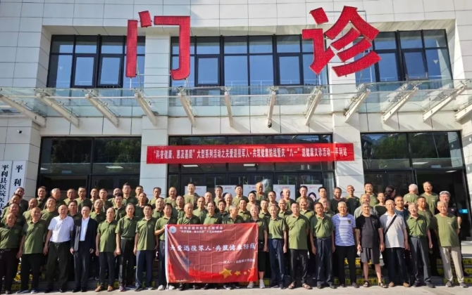 愛心義診慶八一，為退役軍人筑起健康長(zhǎng)城
