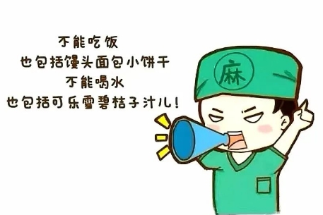 術(shù)前必看！這些準(zhǔn)備你做對(duì)了嗎？
