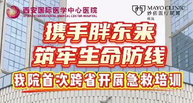 攜手胖東來筑牢生命防線！我院首次跨省開展急救培訓