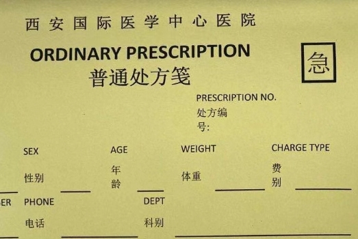 猜猜看：醫(yī)院里哪種顏色的處方可以合法“插隊”？答案是…